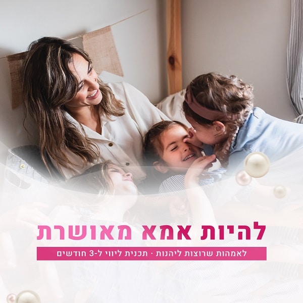 חברויות בגיל הרך